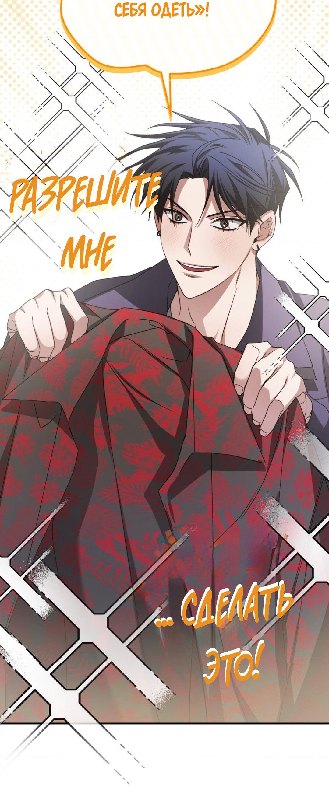 Манга Да будет месть! - Глава 2 Страница 54