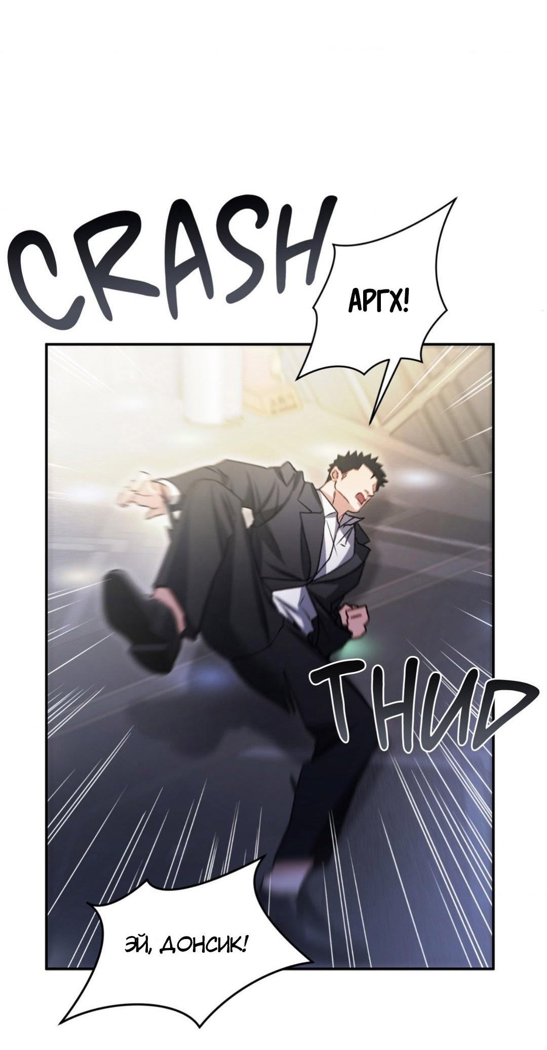 Манга Да будет месть! - Глава 2 Страница 18