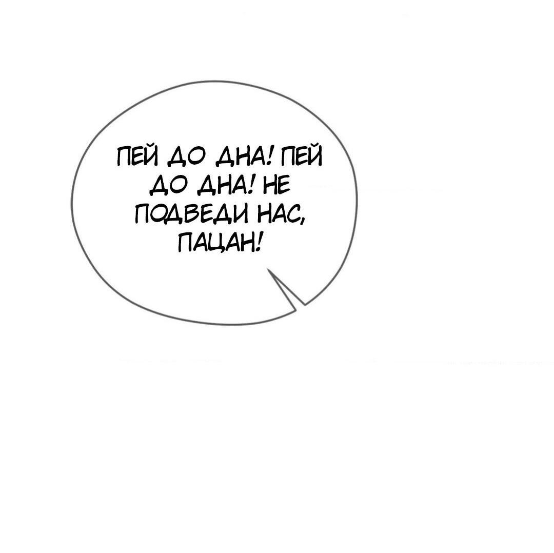 Манга Да будет месть! - Глава 2 Страница 3