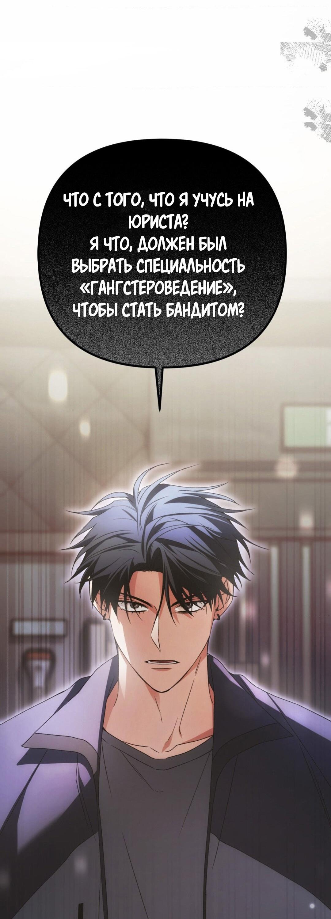 Манга Да будет месть! - Глава 2 Страница 73