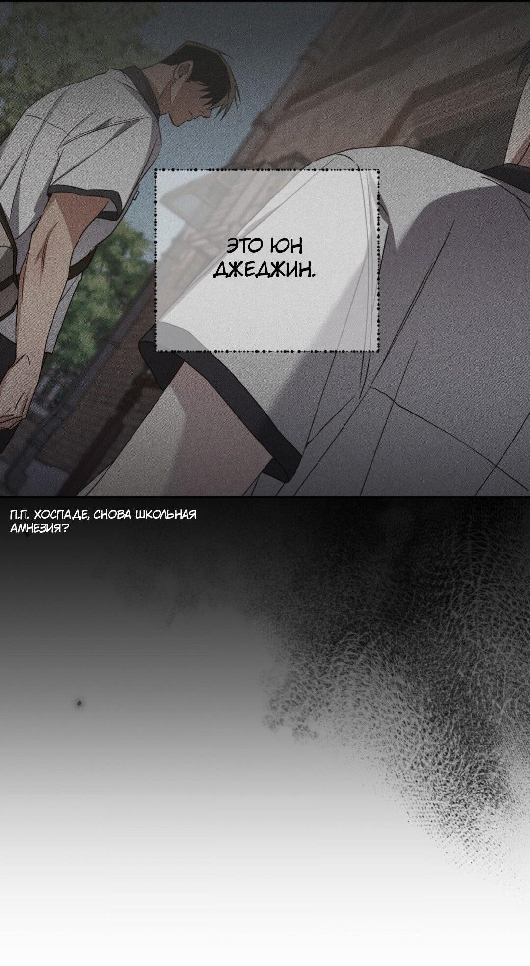 Манга Да будет месть! - Глава 2 Страница 61