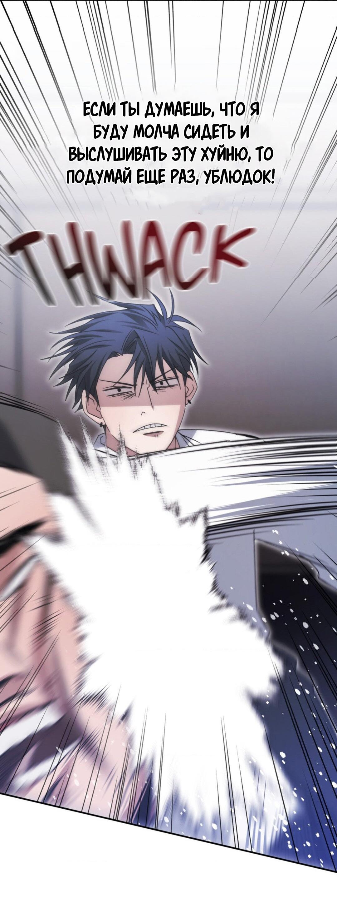 Манга Да будет месть! - Глава 2 Страница 96