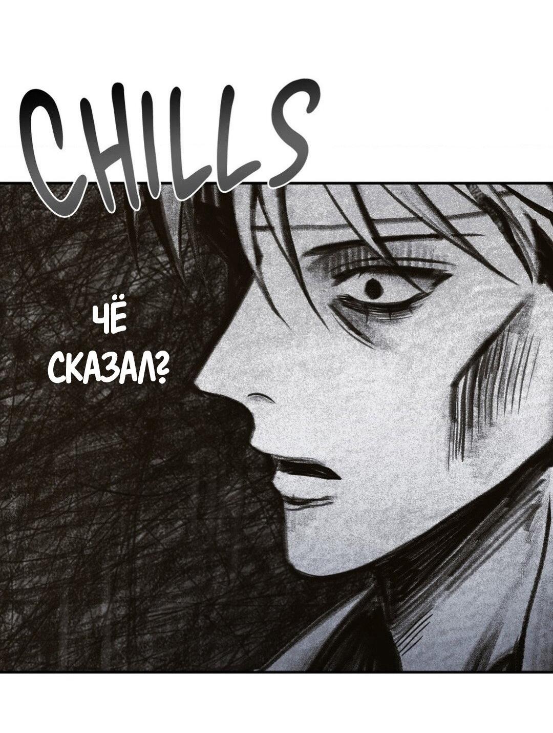 Манга Да будет месть! - Глава 2 Страница 12