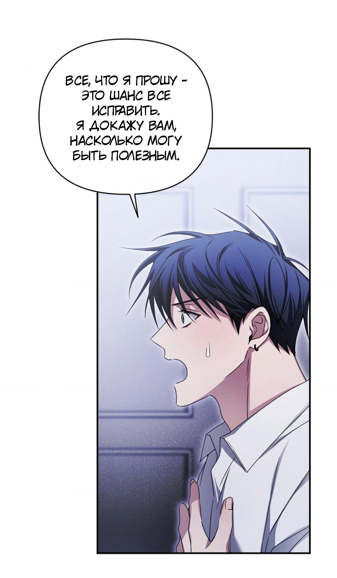 Манга Да будет месть! - Глава 2 Страница 107