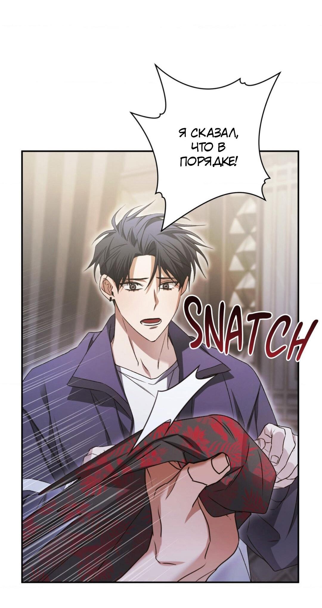 Манга Да будет месть! - Глава 2 Страница 56