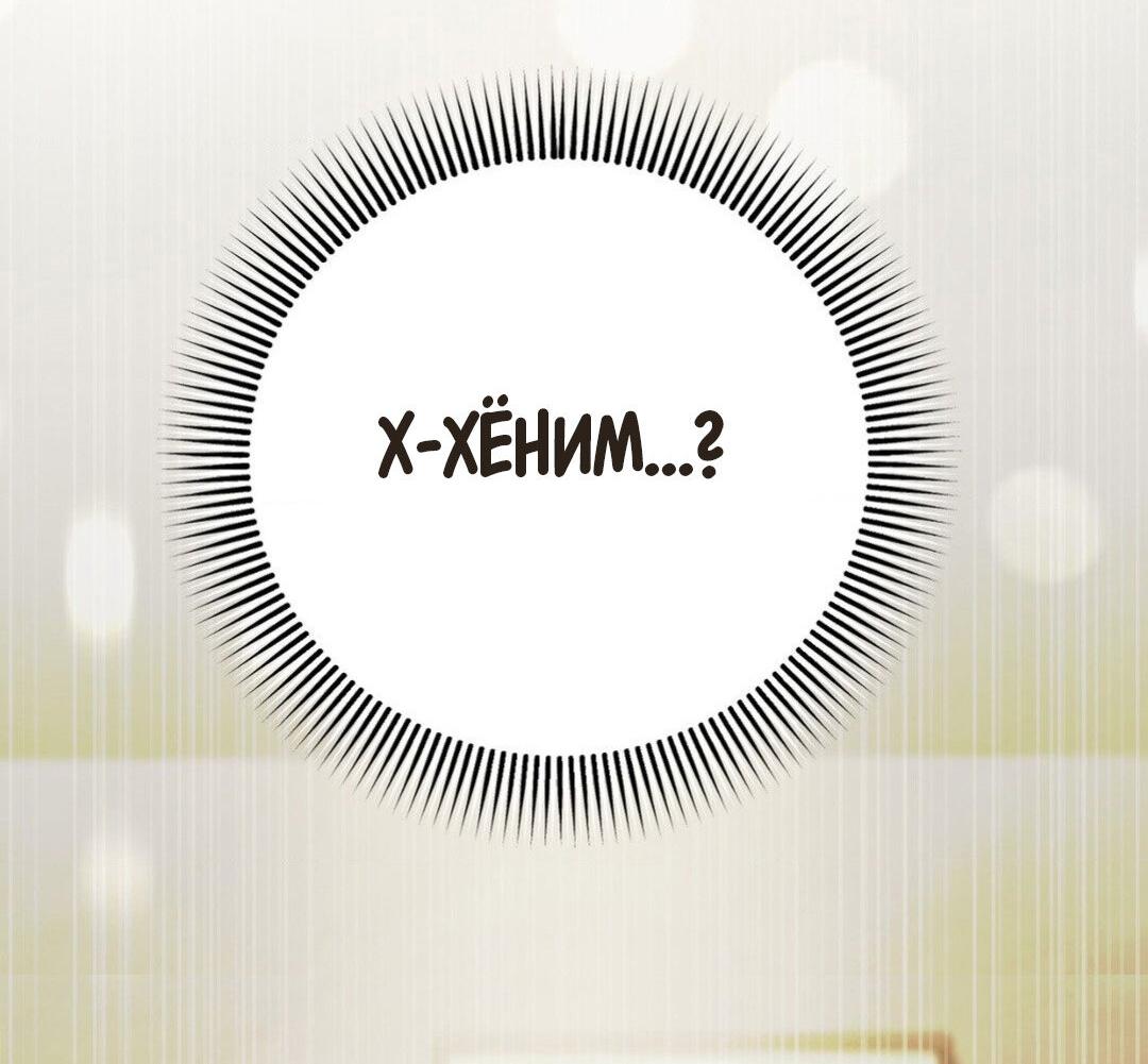 Манга Да будет месть! - Глава 2 Страница 39