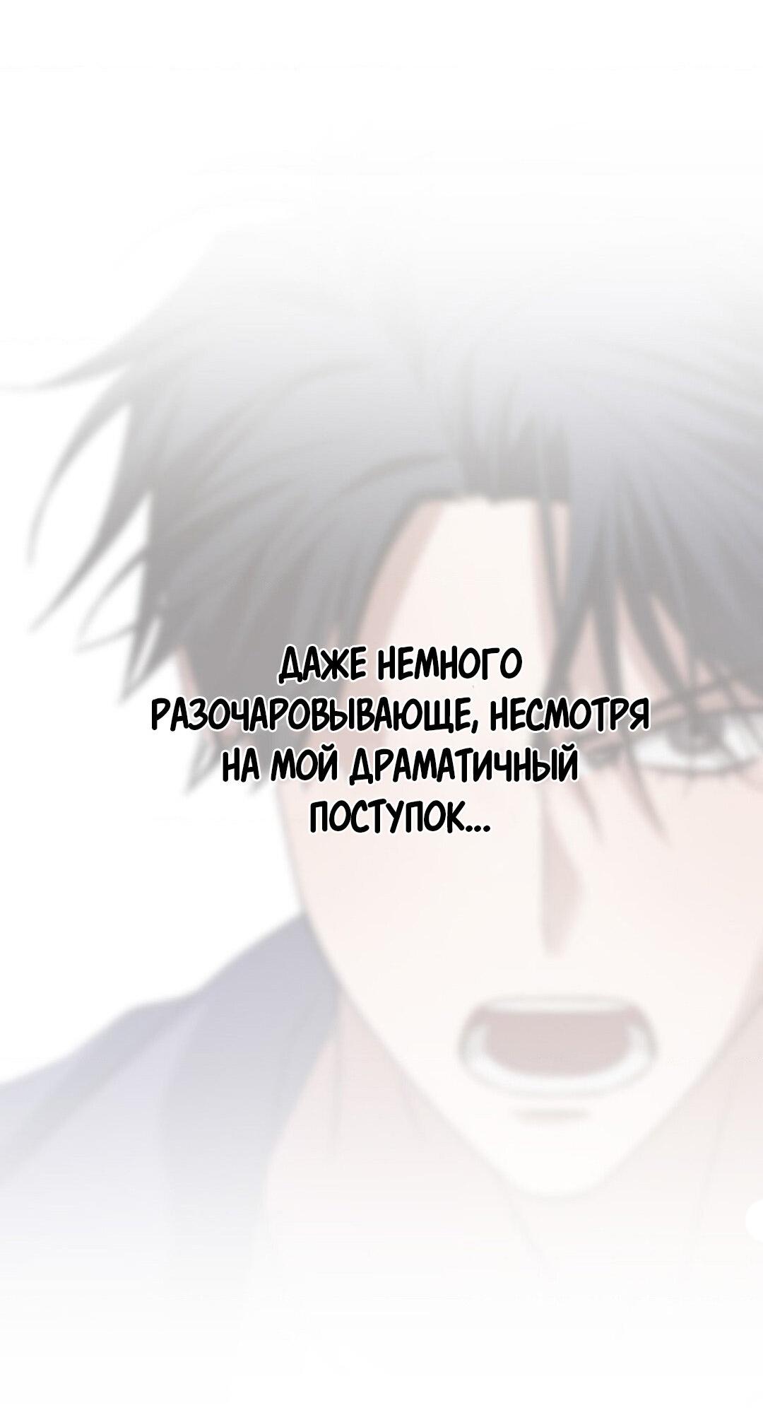 Манга Да будет месть! - Глава 2 Страница 87