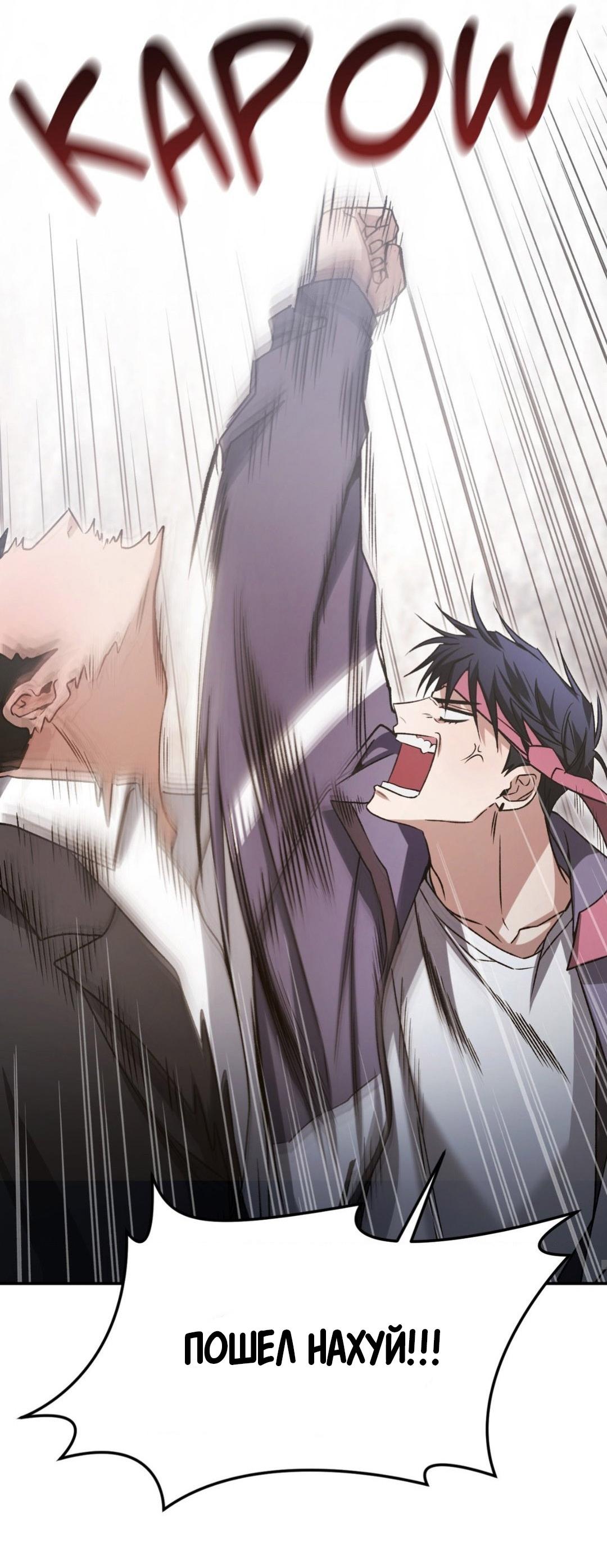 Манга Да будет месть! - Глава 2 Страница 17