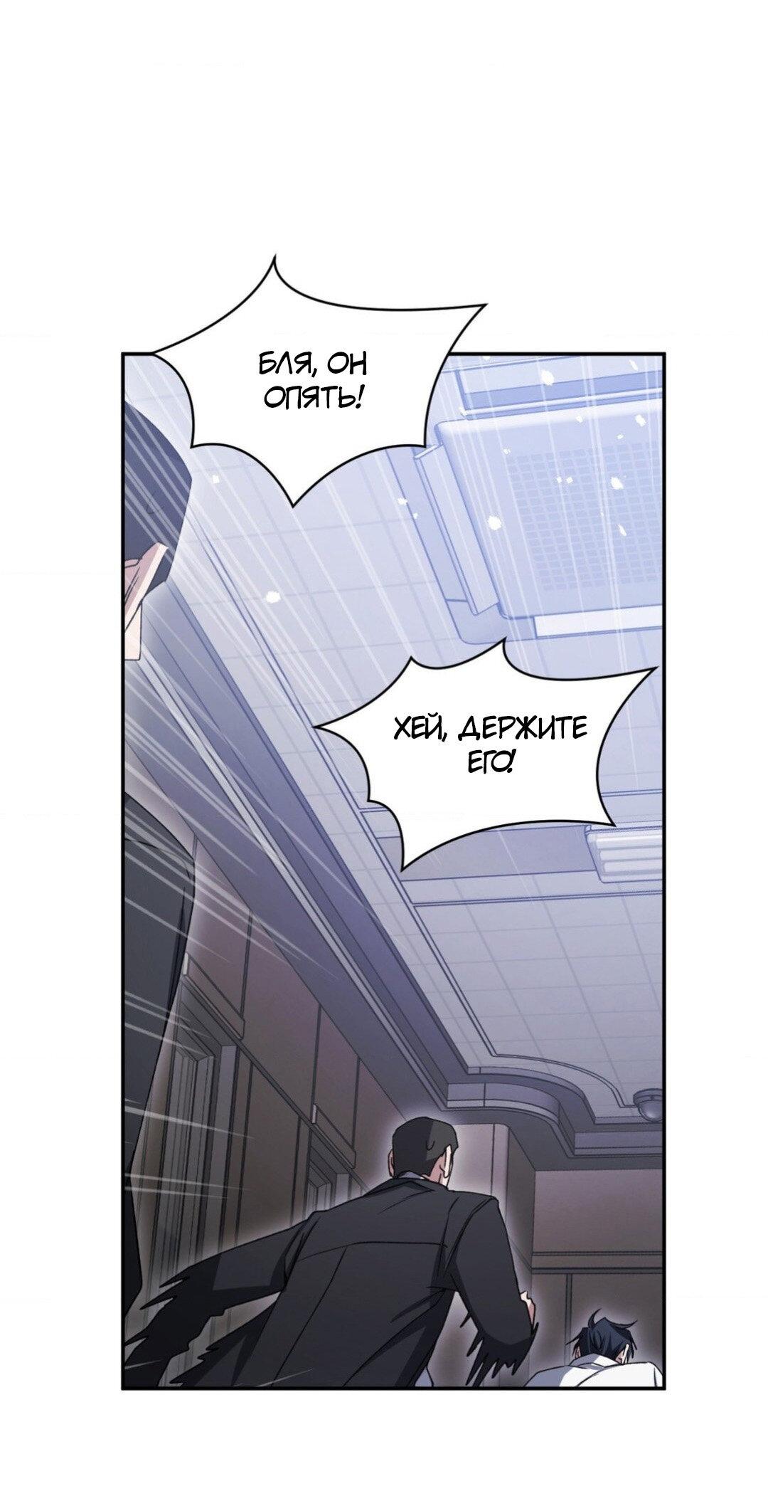 Манга Да будет месть! - Глава 2 Страница 97