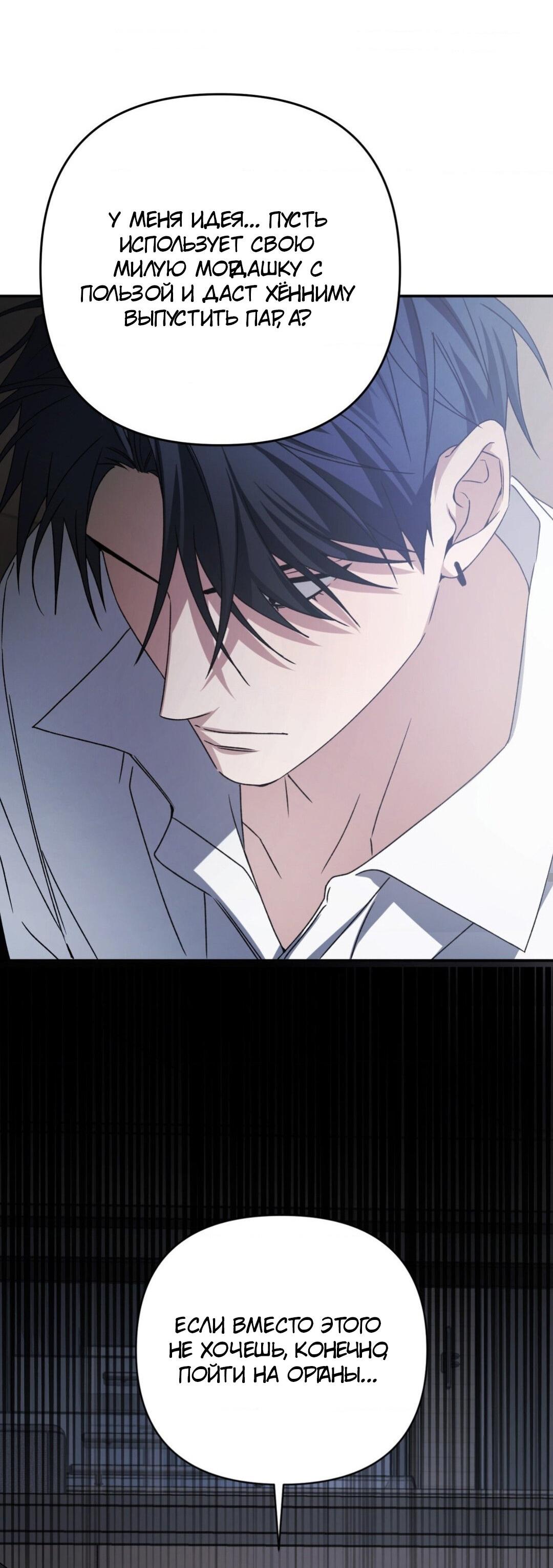 Манга Да будет месть! - Глава 2 Страница 94