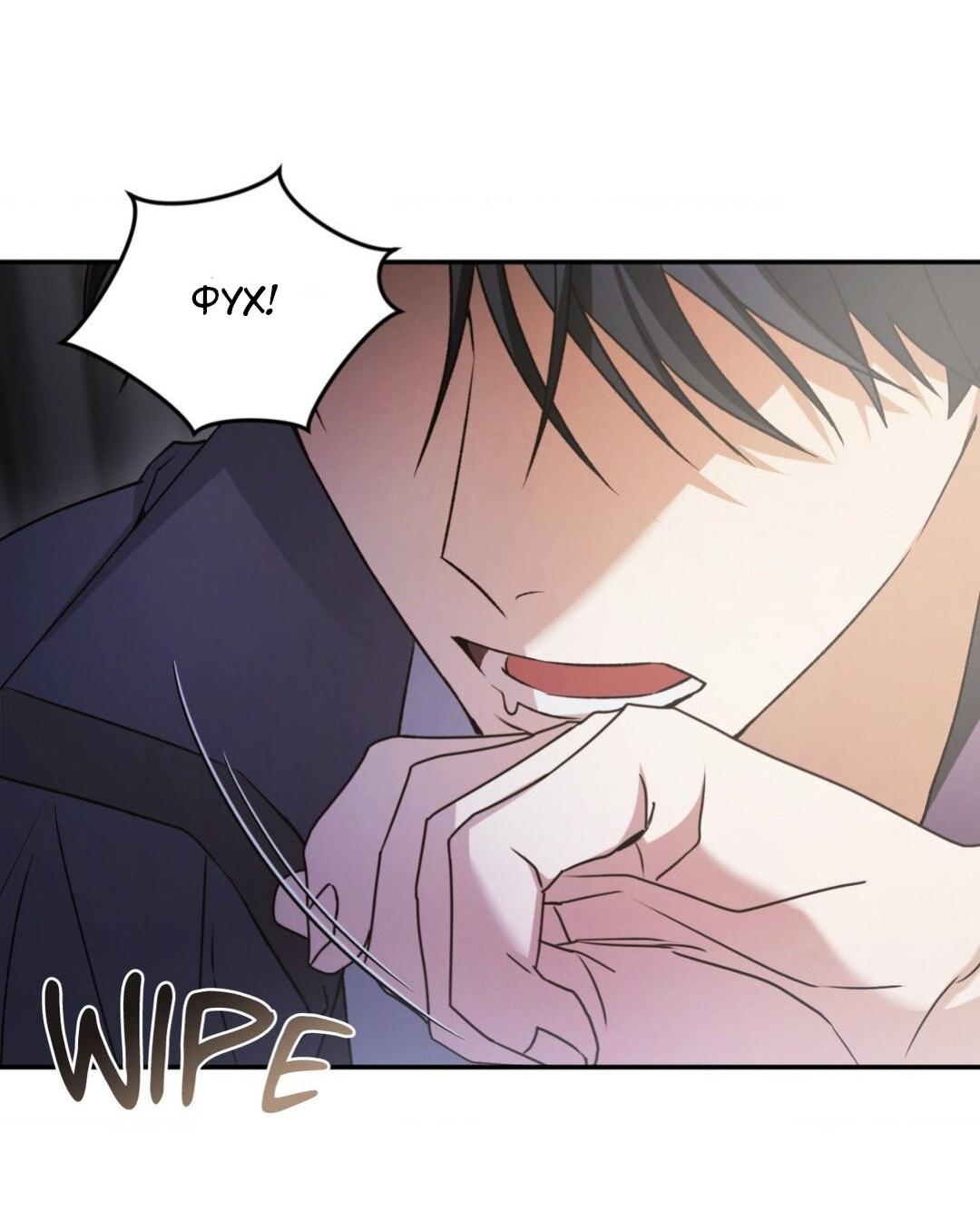 Манга Да будет месть! - Глава 2 Страница 84