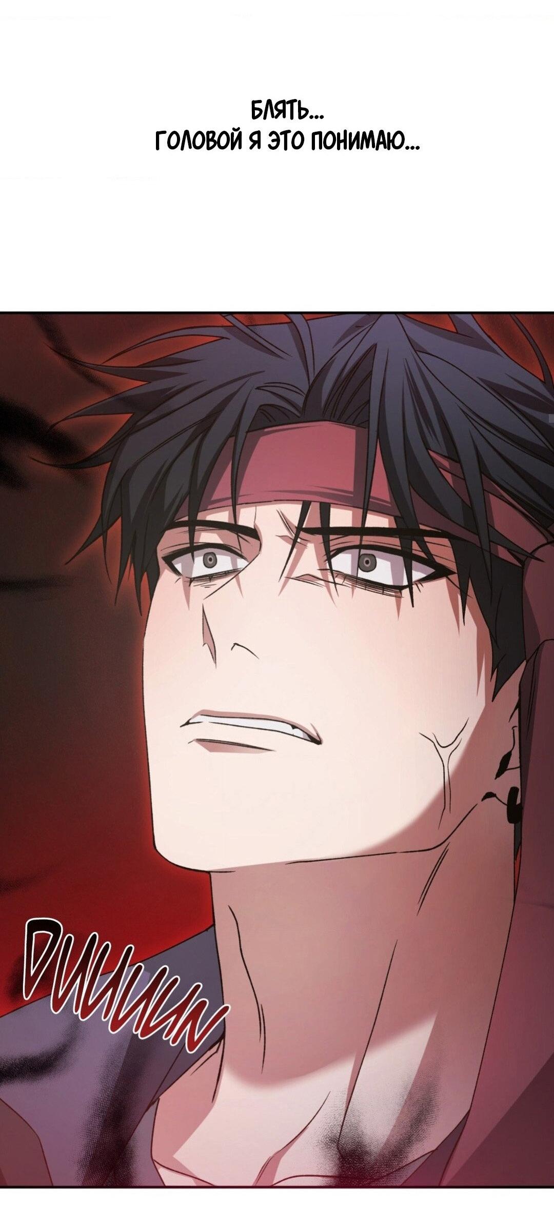 Манга Да будет месть! - Глава 2 Страница 15