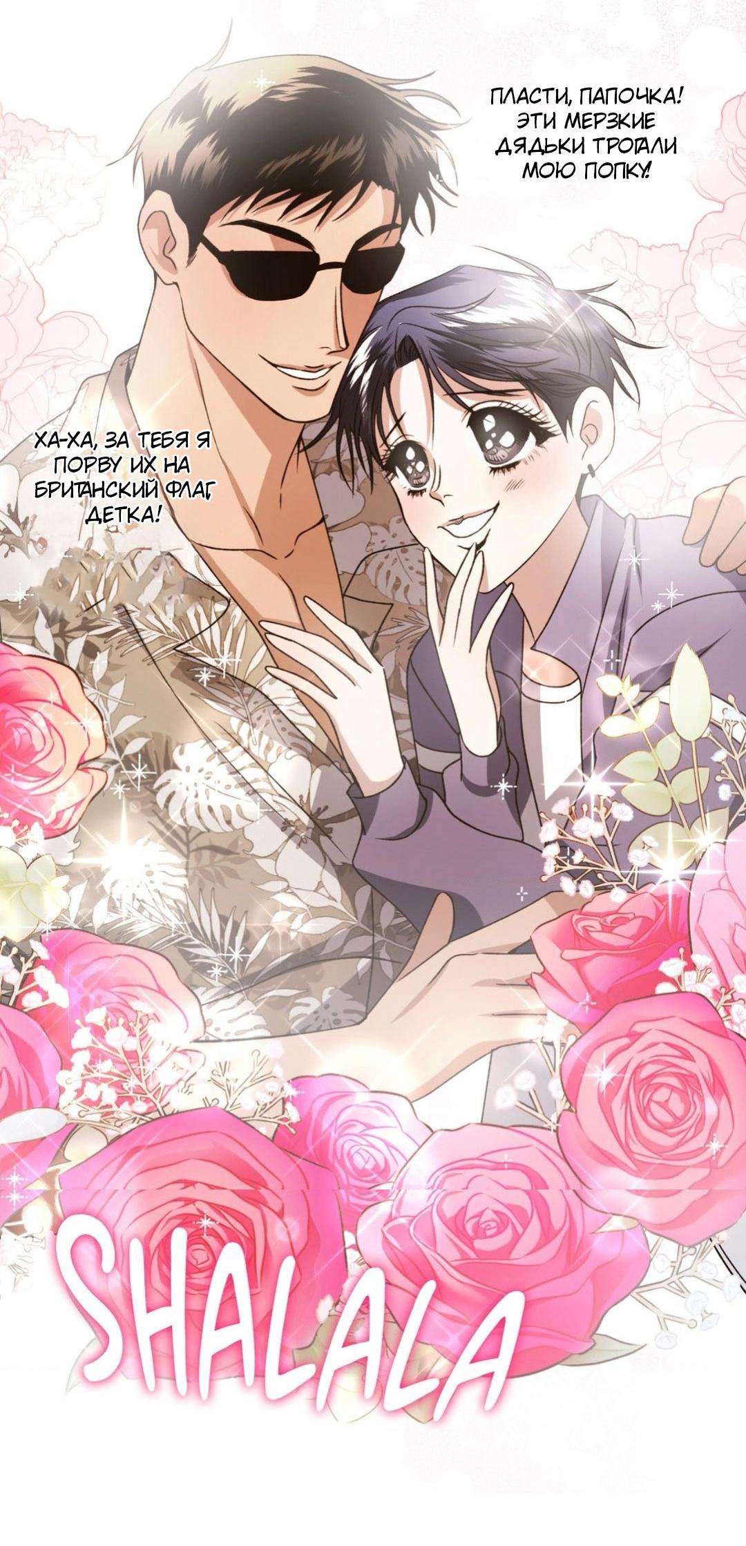 Манга Да будет месть! - Глава 2 Страница 27