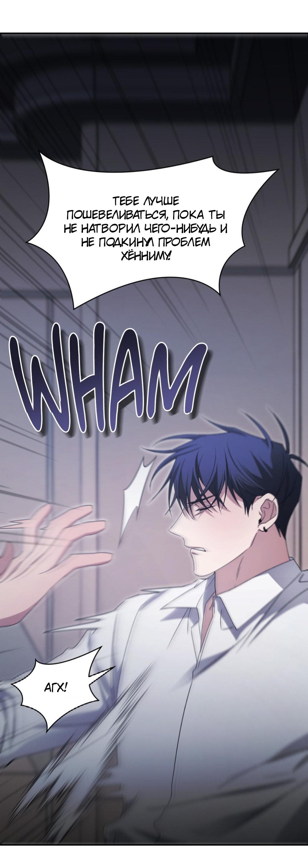 Манга Да будет месть! - Глава 2 Страница 91