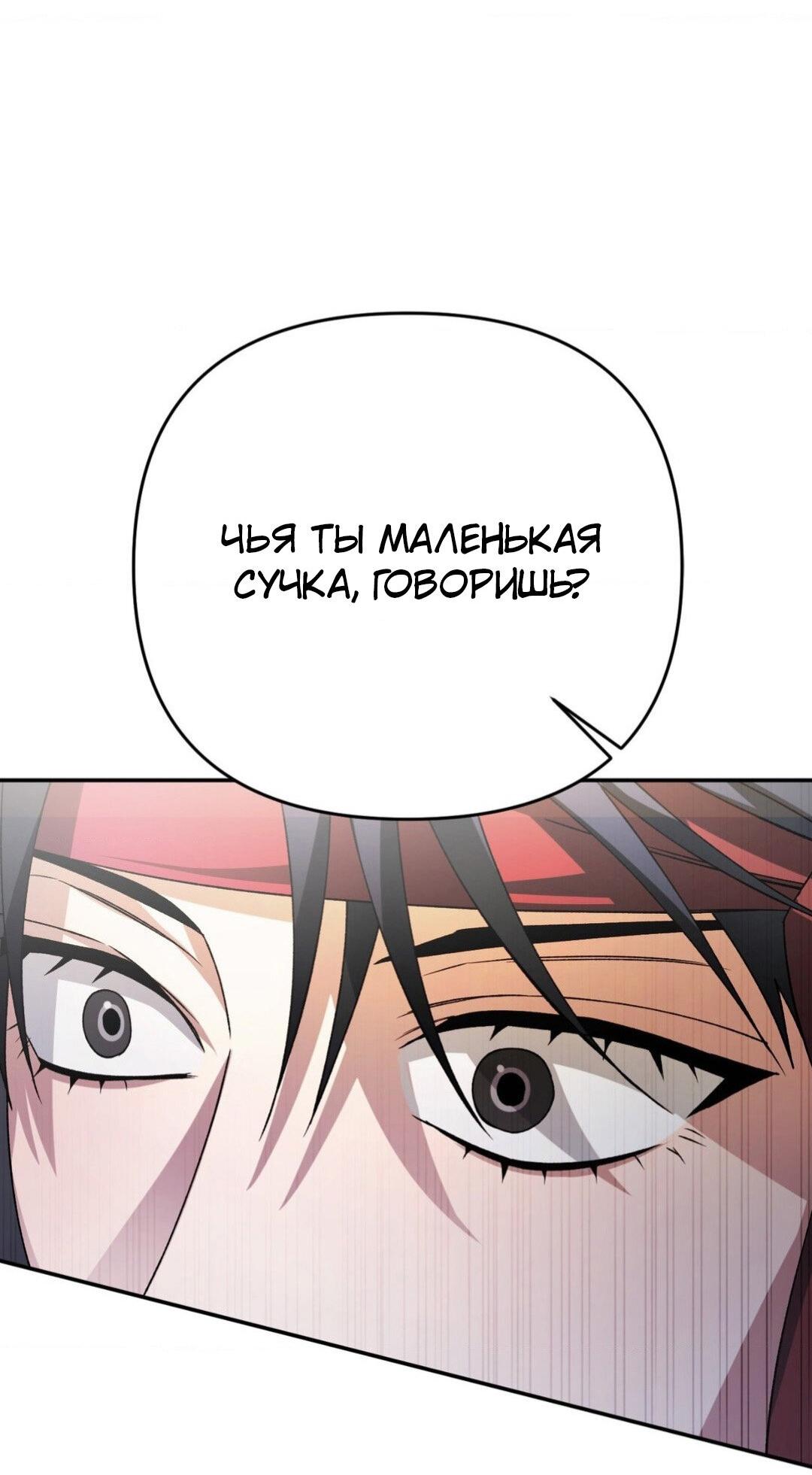 Манга Да будет месть! - Глава 2 Страница 32