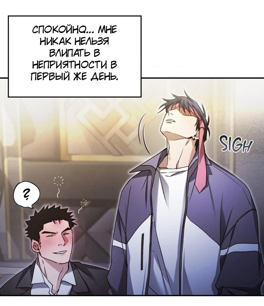 Манга Да будет месть! - Глава 2 Страница 14