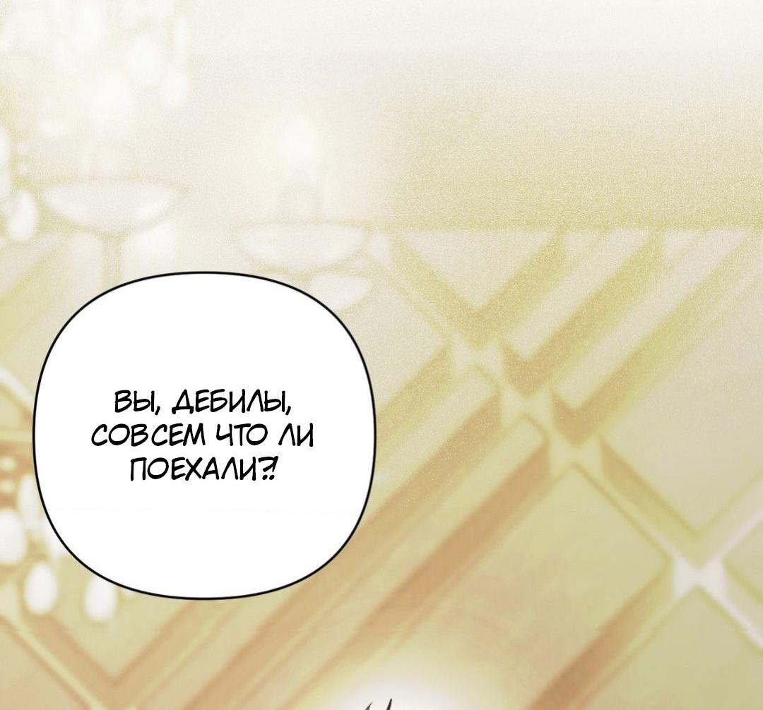 Манга Да будет месть! - Глава 2 Страница 21