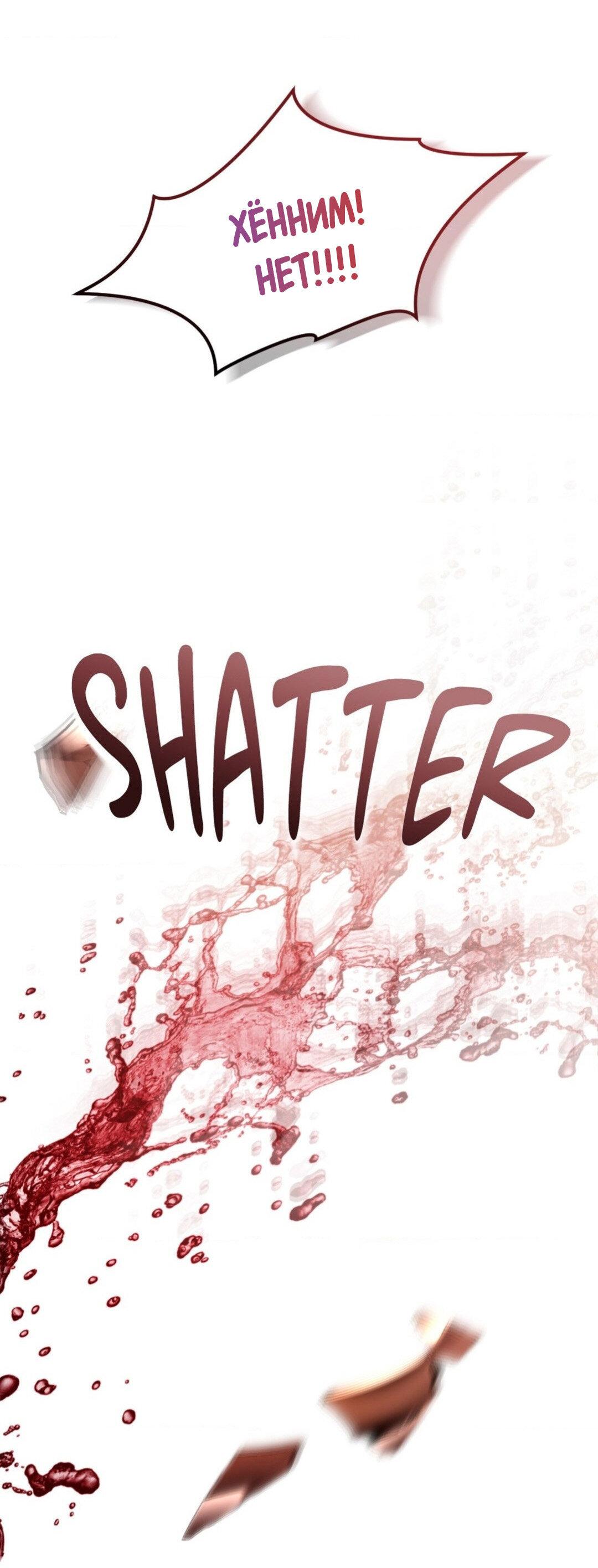 Манга Да будет месть! - Глава 2 Страница 36