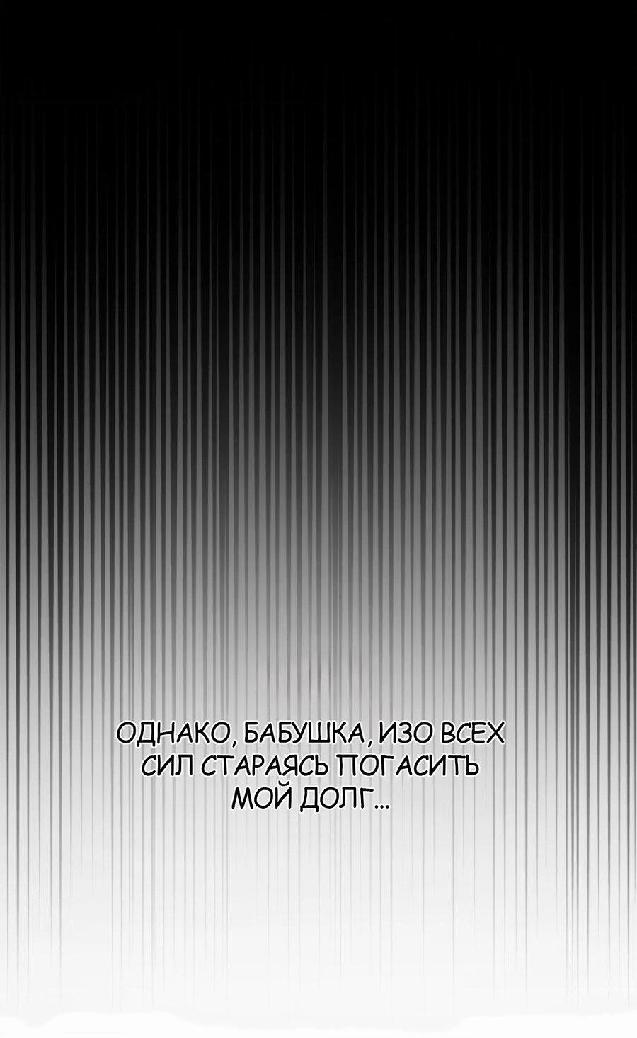 Манга Да будет месть! - Глава 1 Страница 41