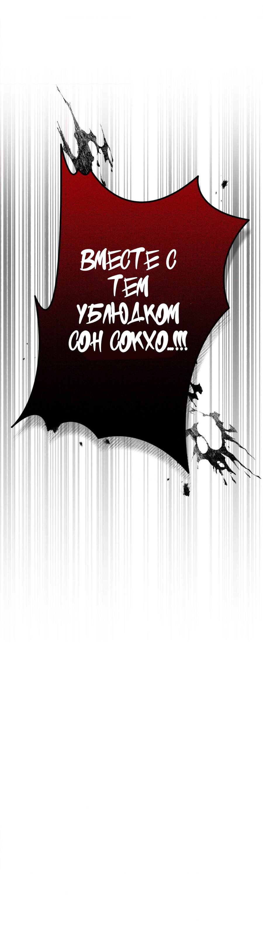 Манга Да будет месть! - Глава 1 Страница 66