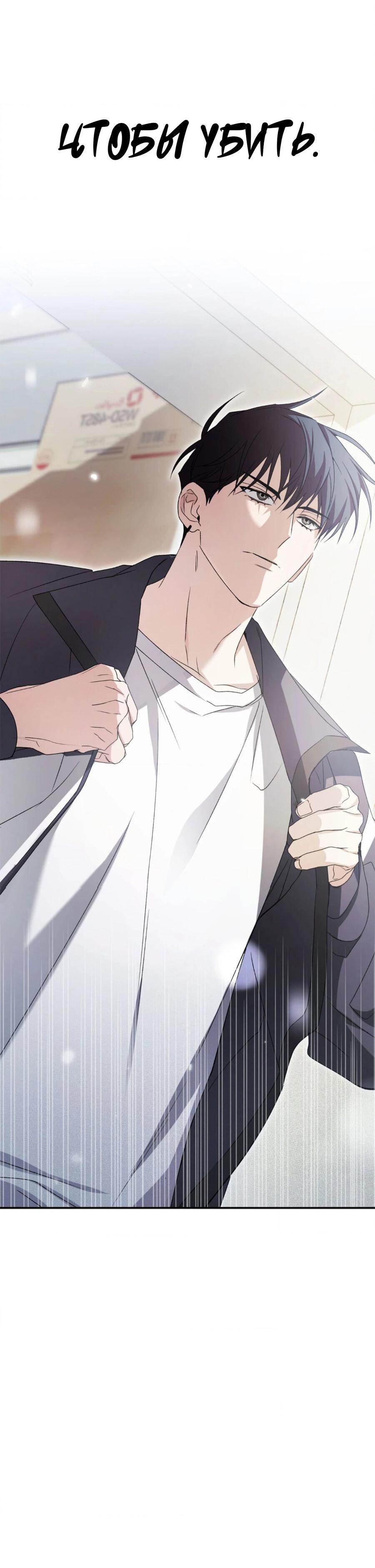 Манга Да будет месть! - Глава 1 Страница 79