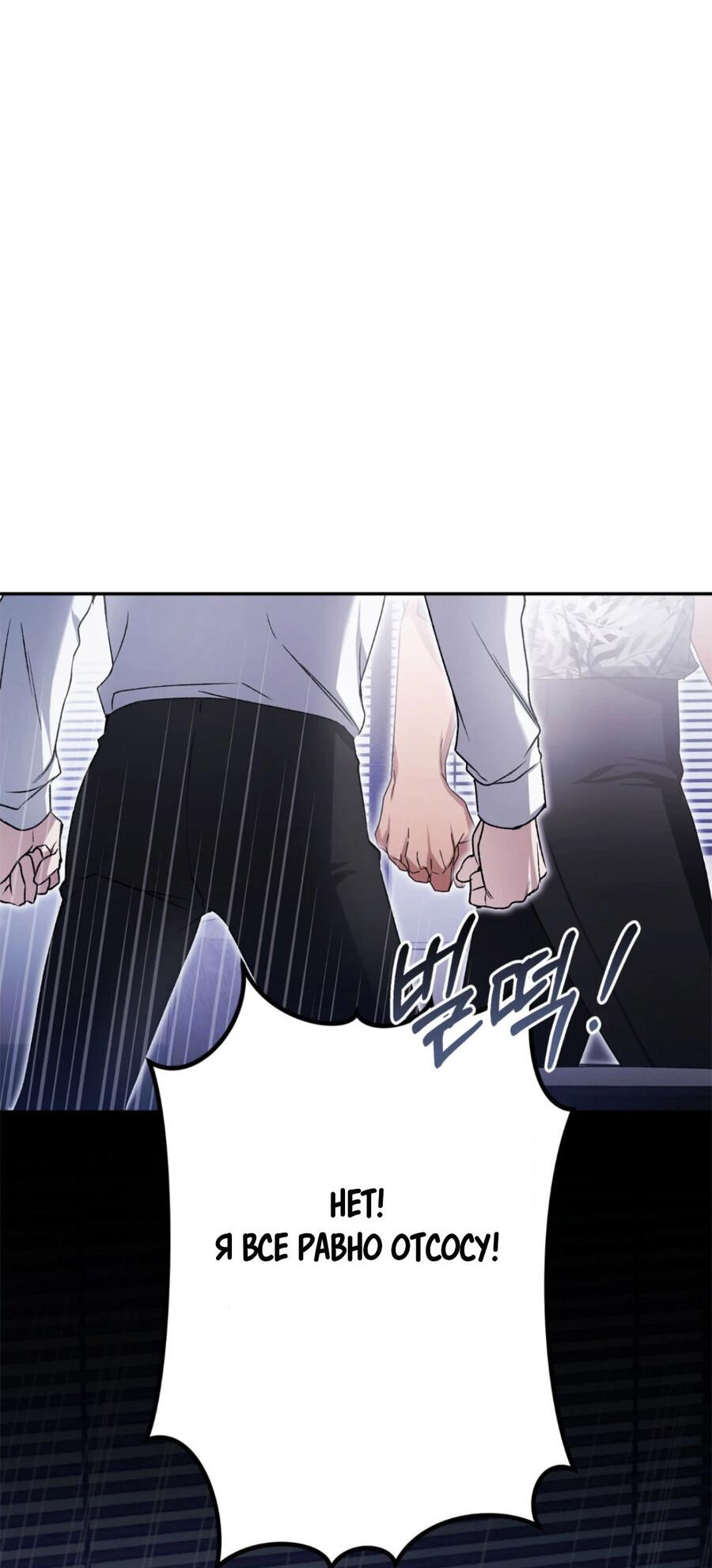 Манга Да будет месть! - Глава 1 Страница 10