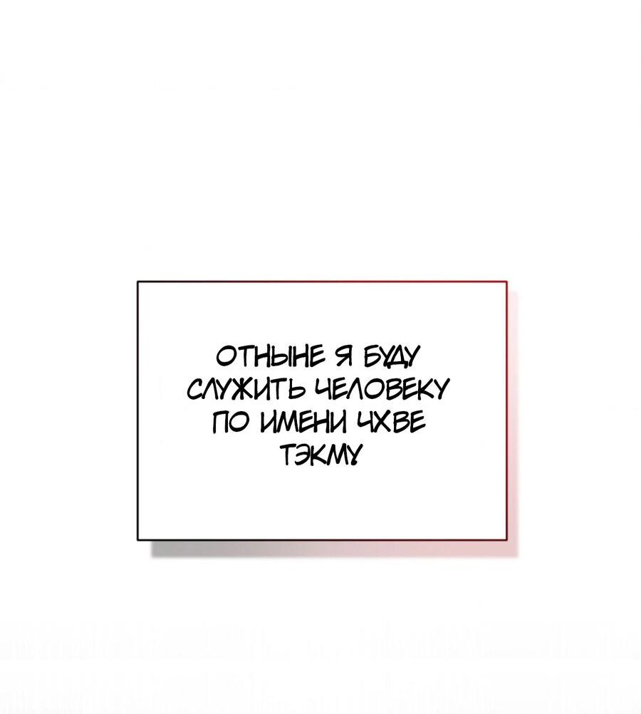 Манга Да будет месть! - Глава 1 Страница 83