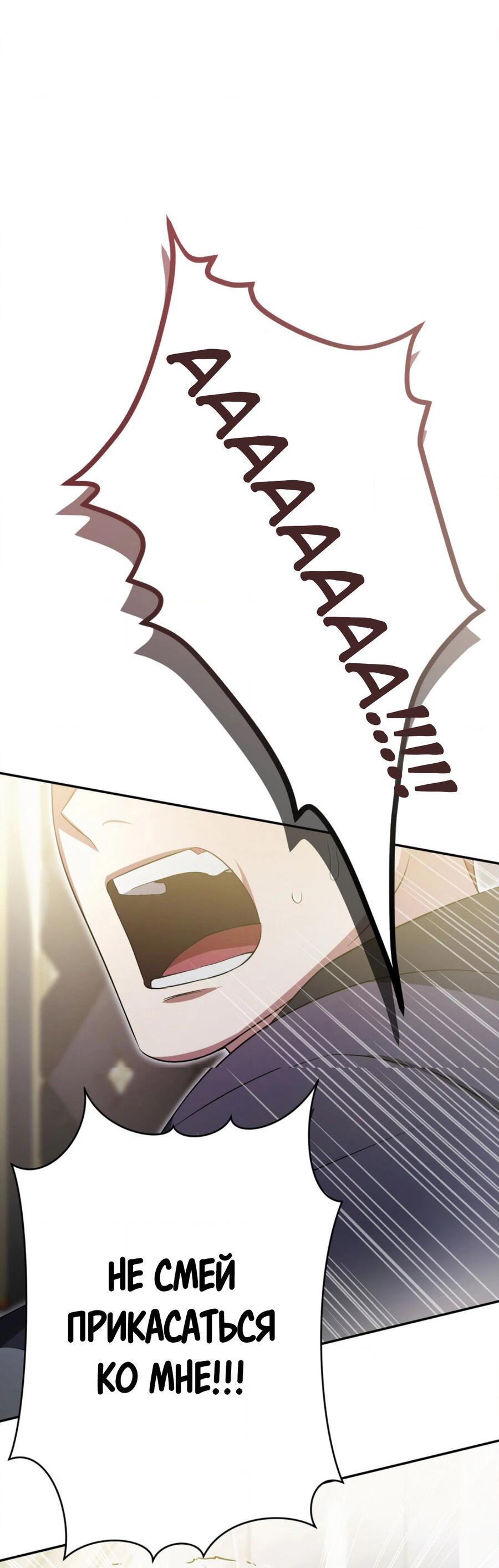 Манга Да будет месть! - Глава 1 Страница 101