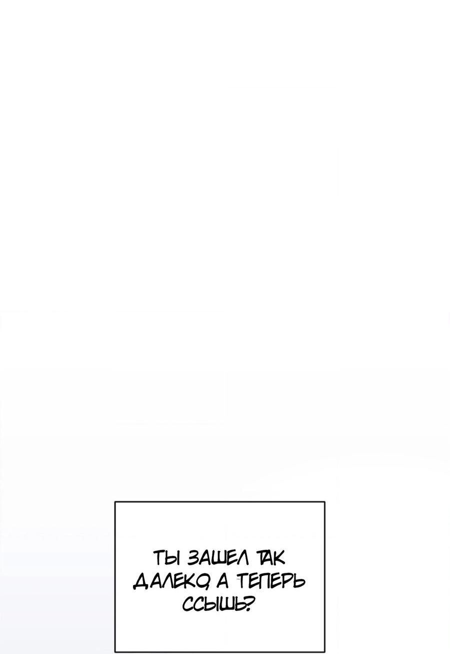 Манга Да будет месть! - Глава 1 Страница 89