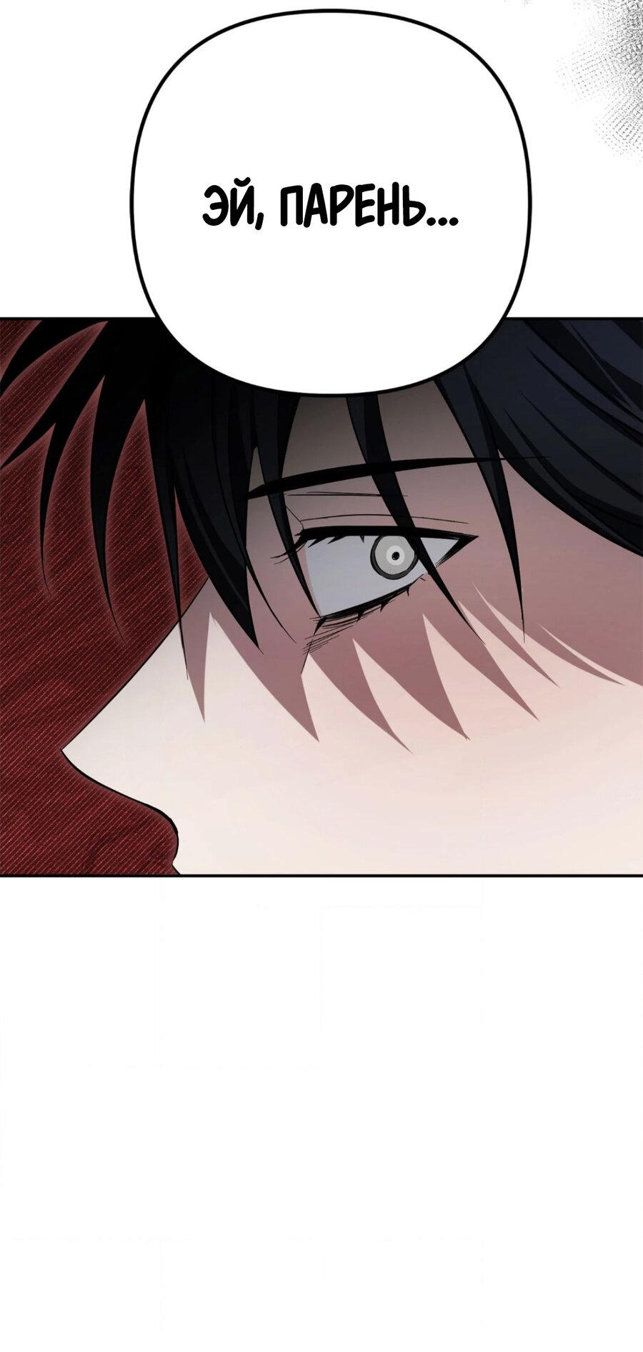 Манга Да будет месть! - Глава 1 Страница 45