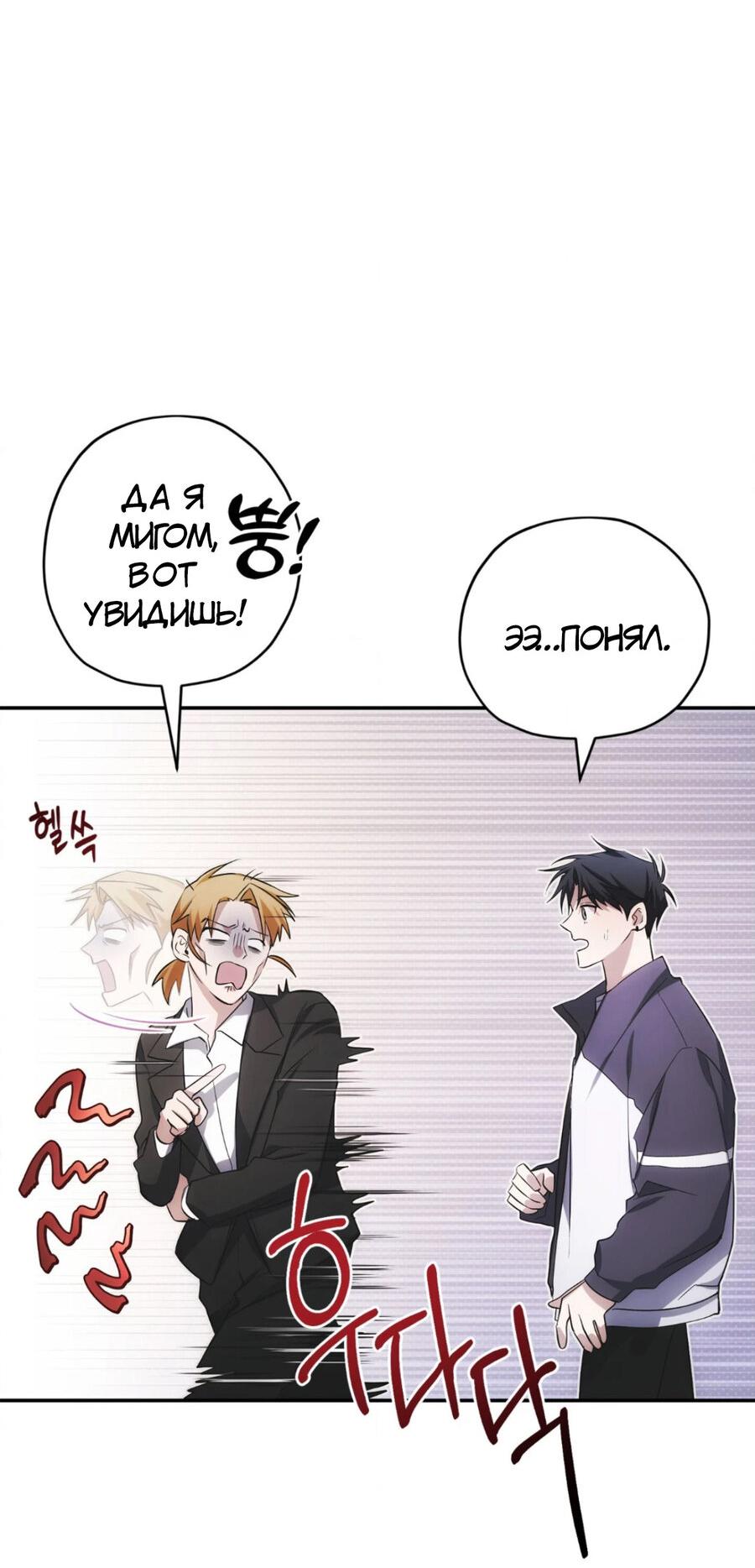 Манга Да будет месть! - Глава 1 Страница 87