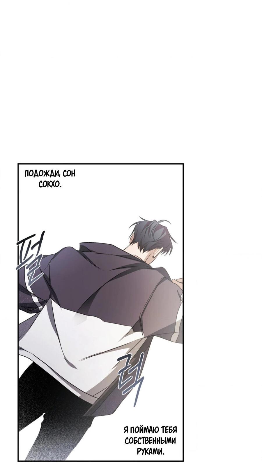 Манга Да будет месть! - Глава 1 Страница 78