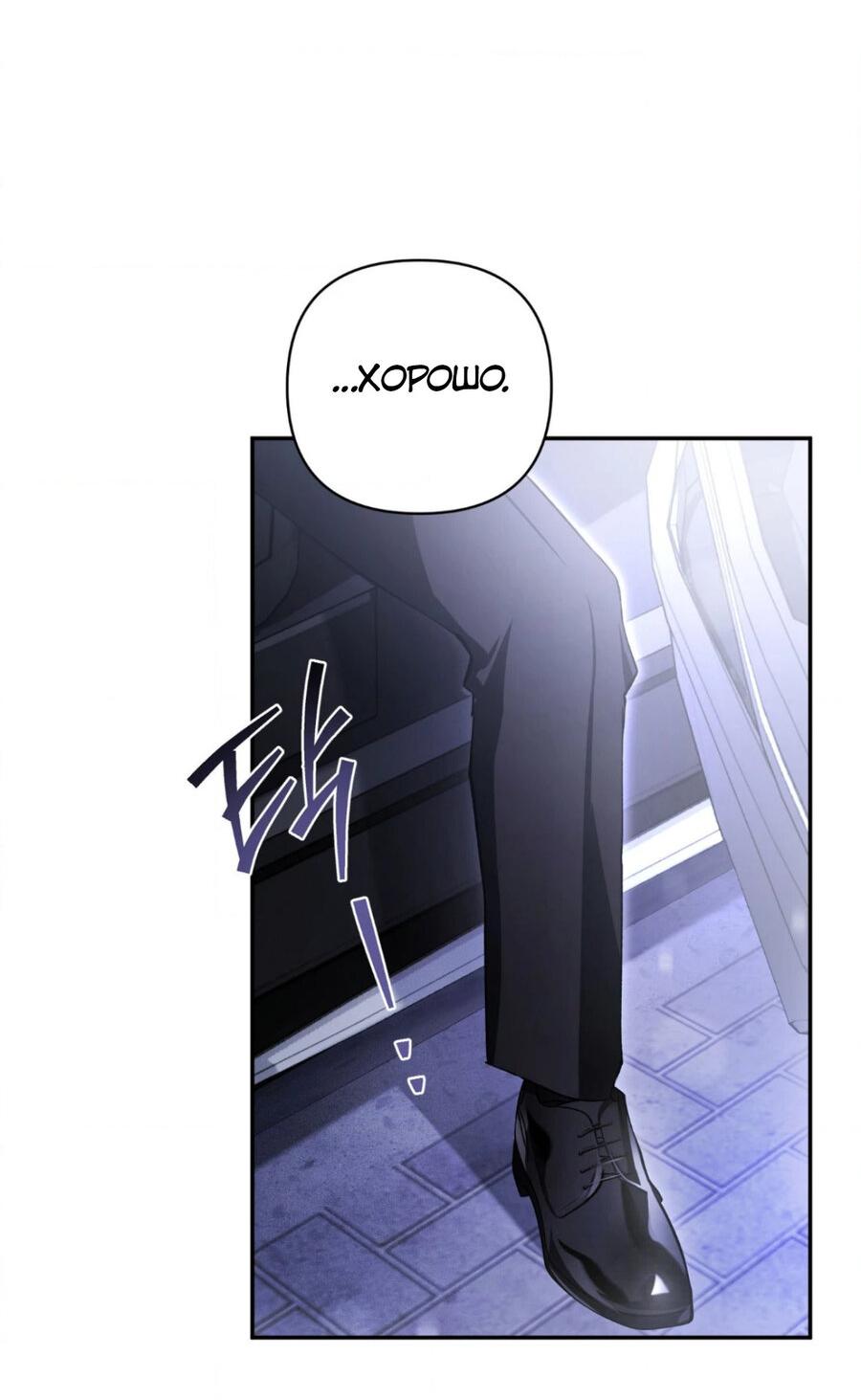 Манга Да будет месть! - Глава 1 Страница 99