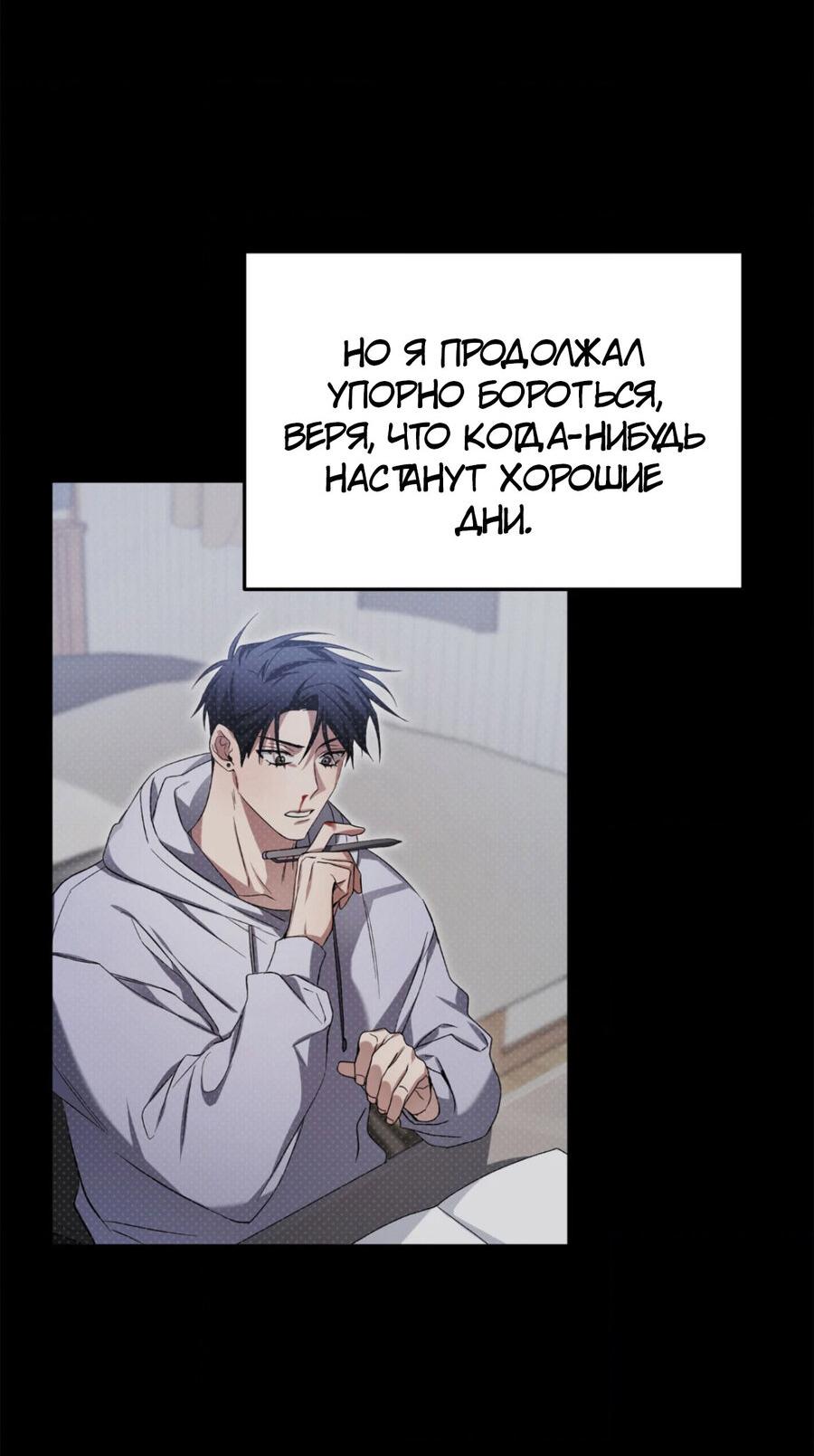 Манга Да будет месть! - Глава 1 Страница 59