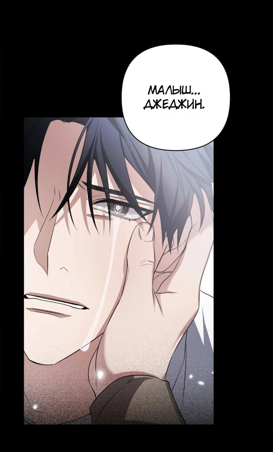 Манга Да будет месть! - Глава 1 Страница 38