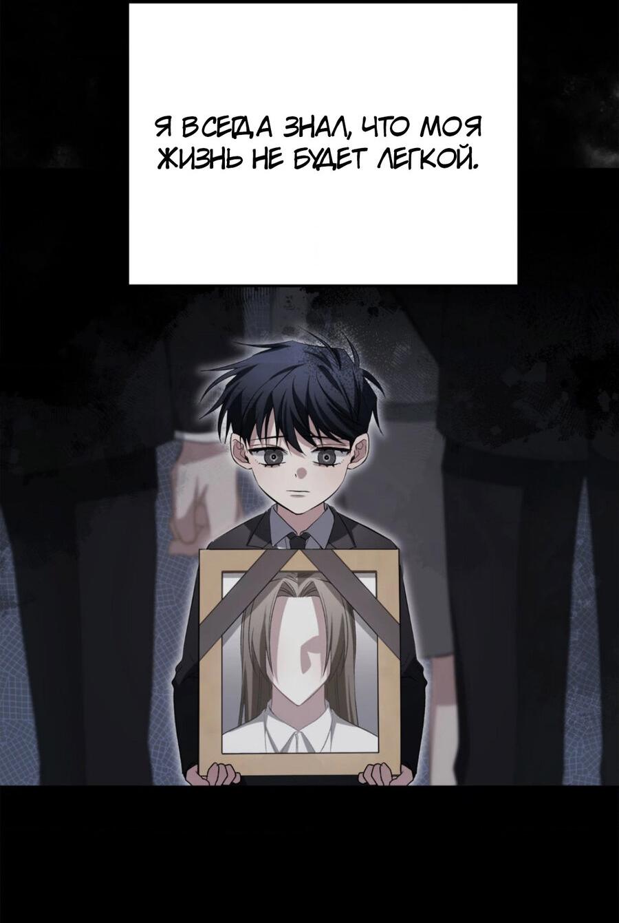 Манга Да будет месть! - Глава 1 Страница 58