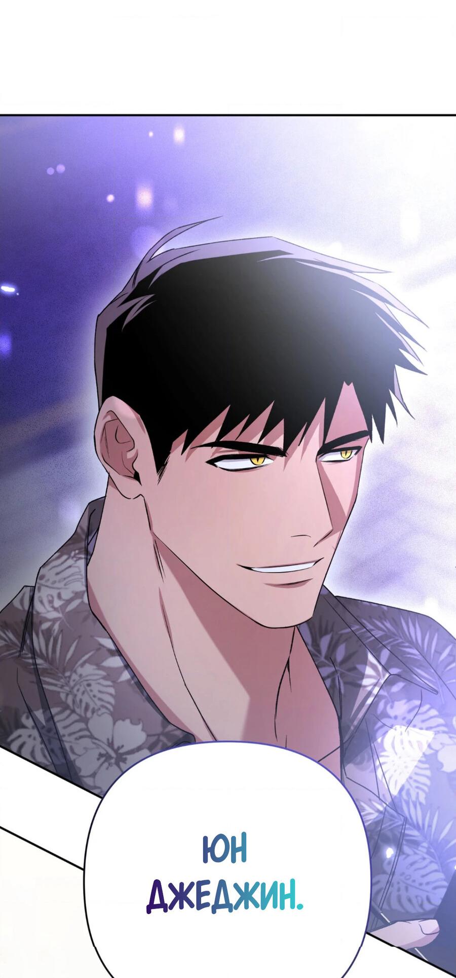 Манга Да будет месть! - Глава 1 Страница 103