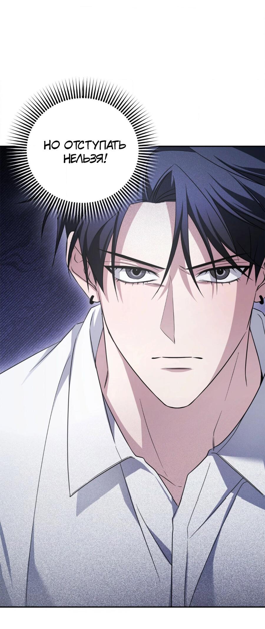 Манга Да будет месть! - Глава 1 Страница 9