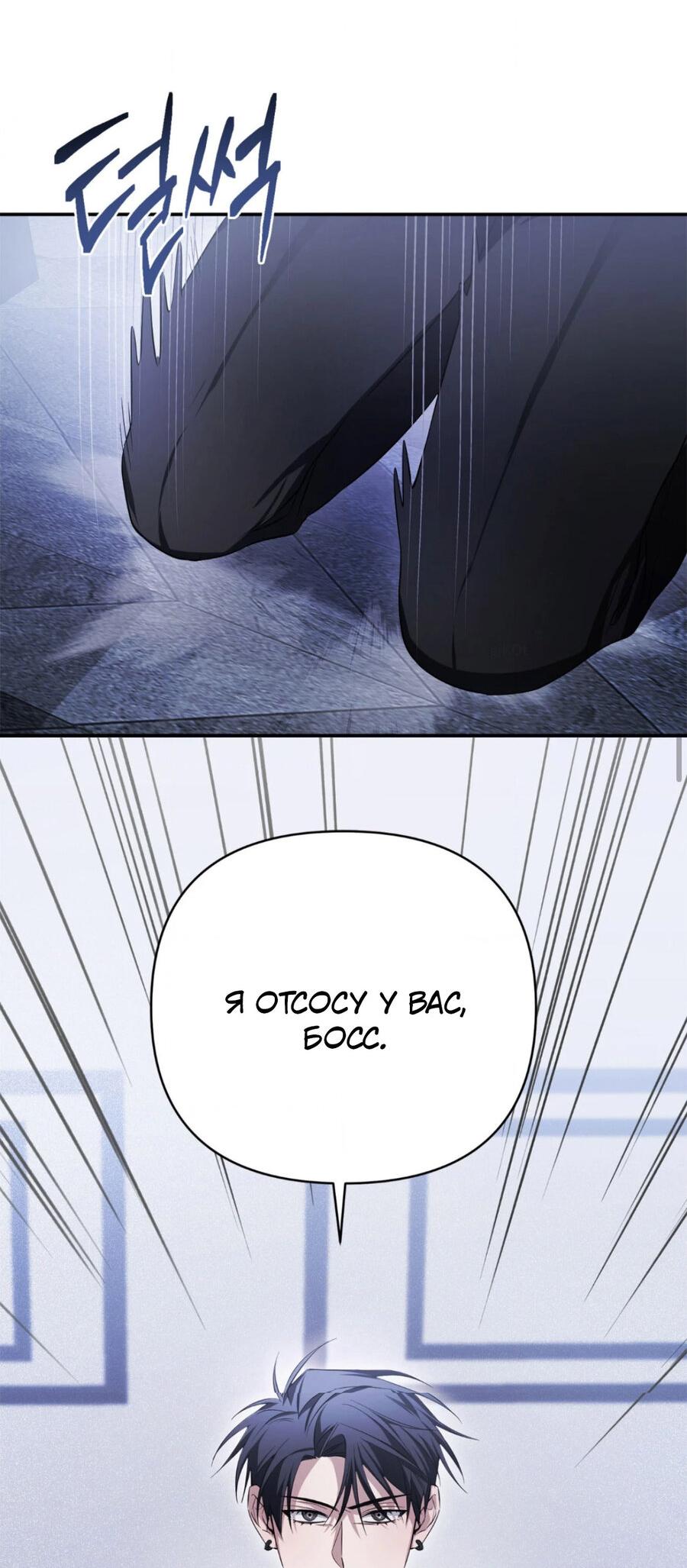 Манга Да будет месть! - Глава 1 Страница 3