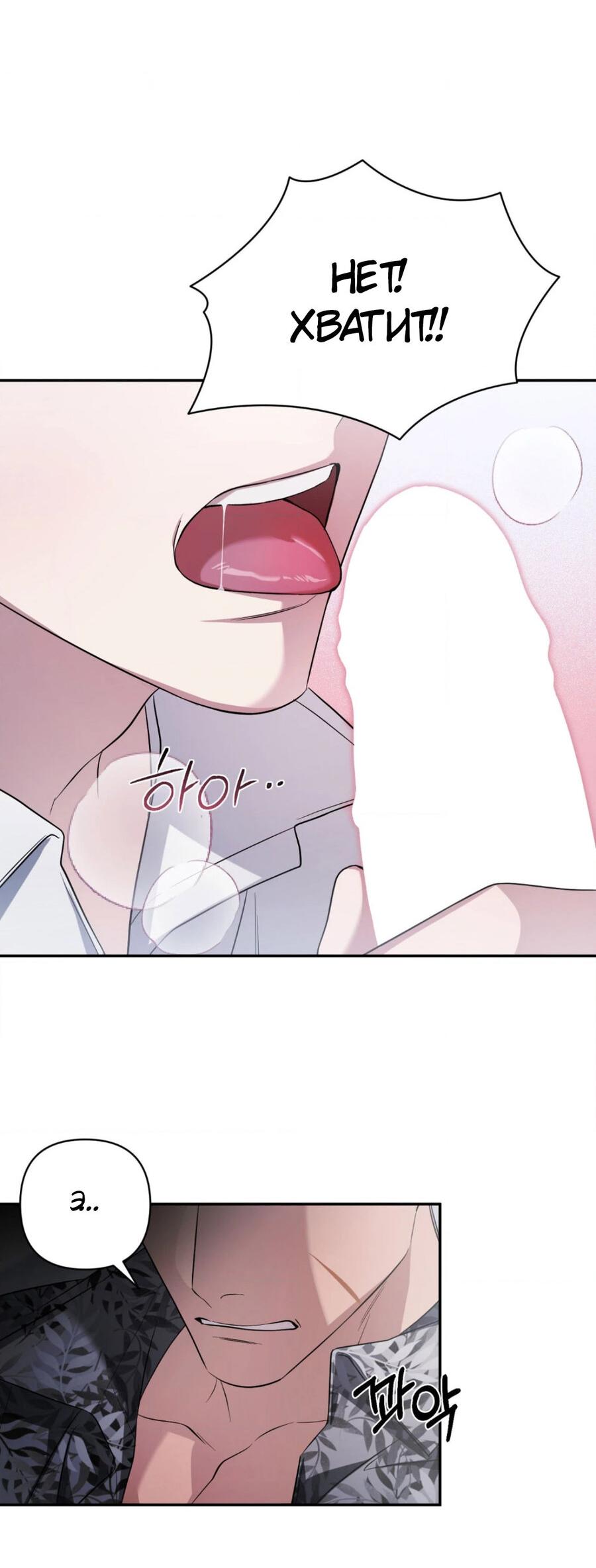 Манга Да будет месть! - Глава 1 Страница 21