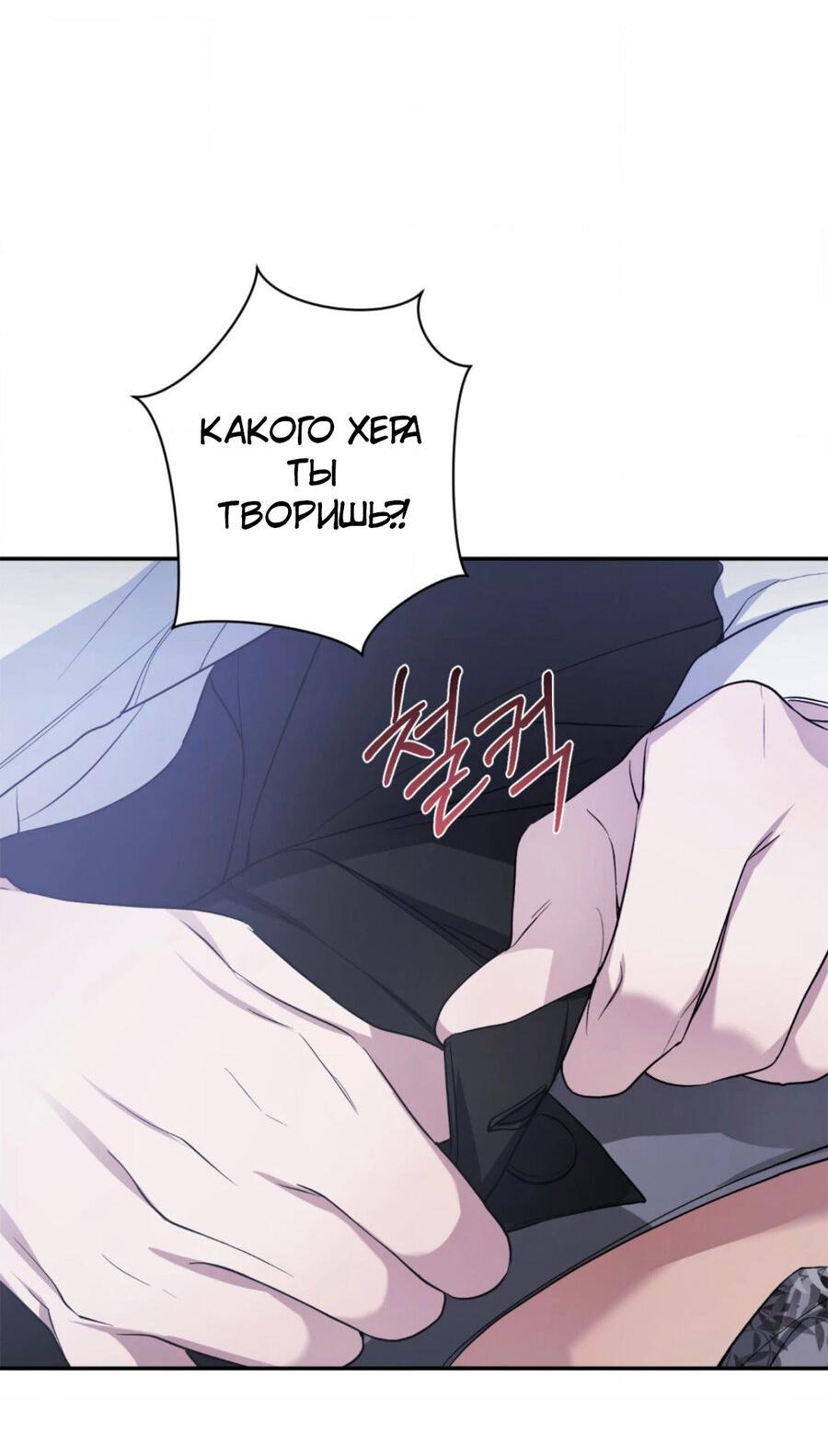 Манга Да будет месть! - Глава 1 Страница 14