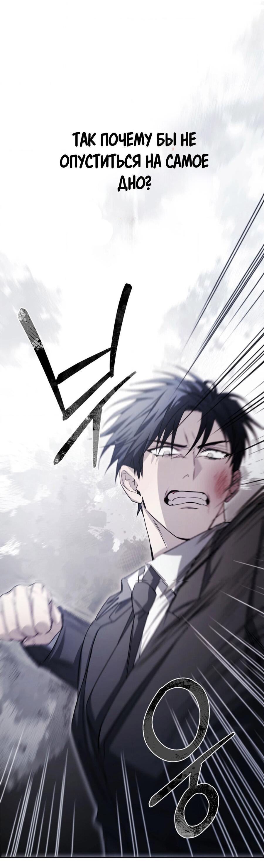 Манга Да будет месть! - Глава 1 Страница 65