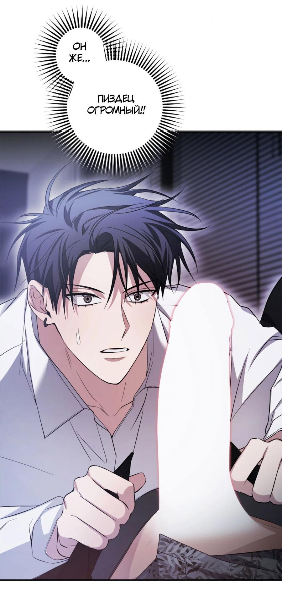 Манга Да будет месть! - Глава 1 Страница 17