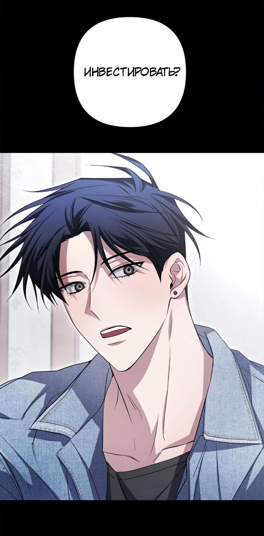 Манга Да будет месть! - Глава 1 Страница 29