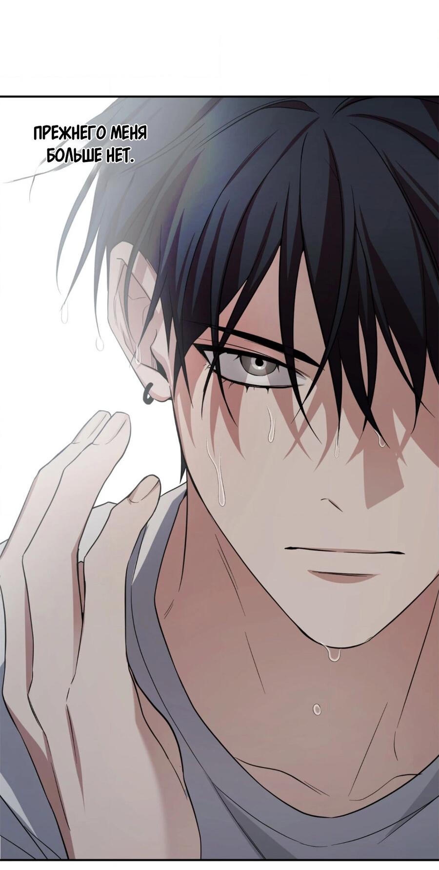 Манга Да будет месть! - Глава 1 Страница 77