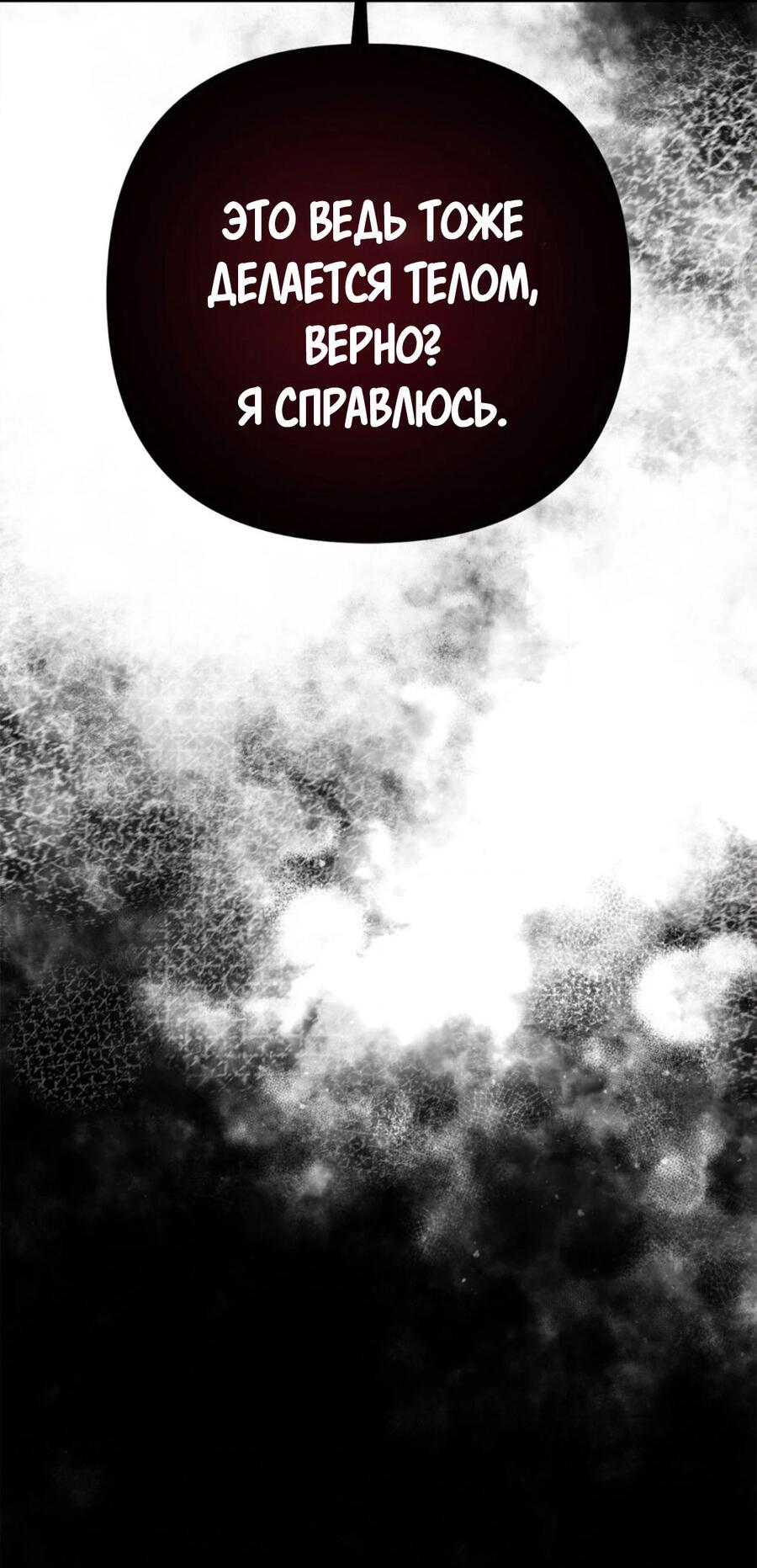 Манга Да будет месть! - Глава 1 Страница 57