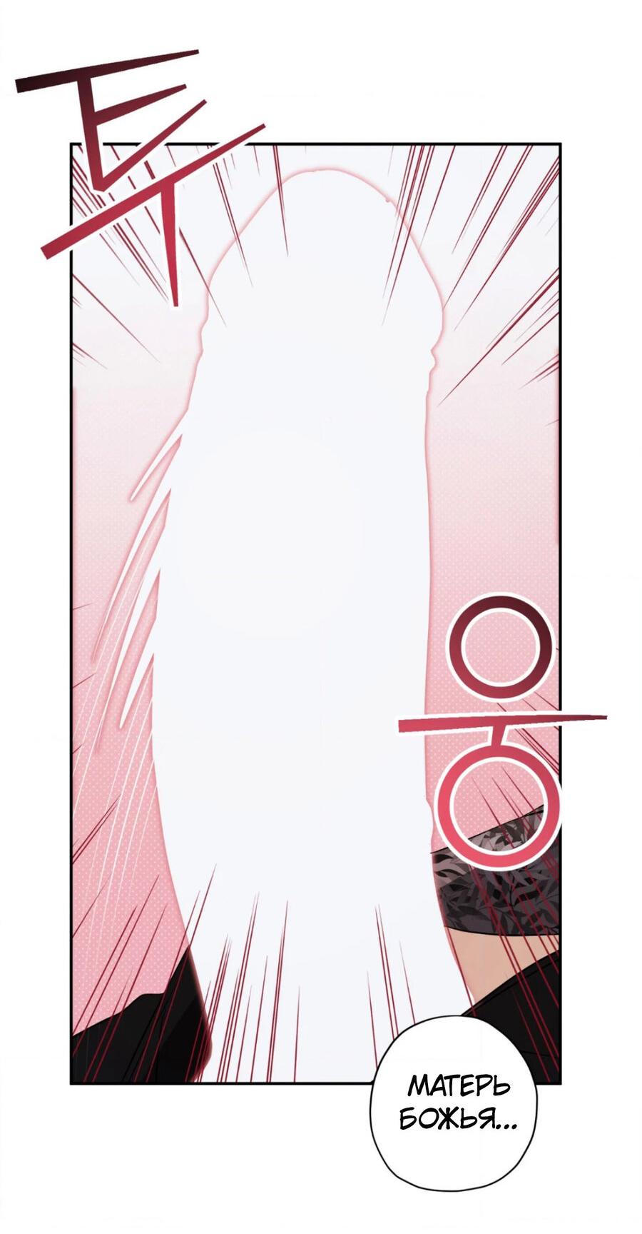 Манга Да будет месть! - Глава 1 Страница 16