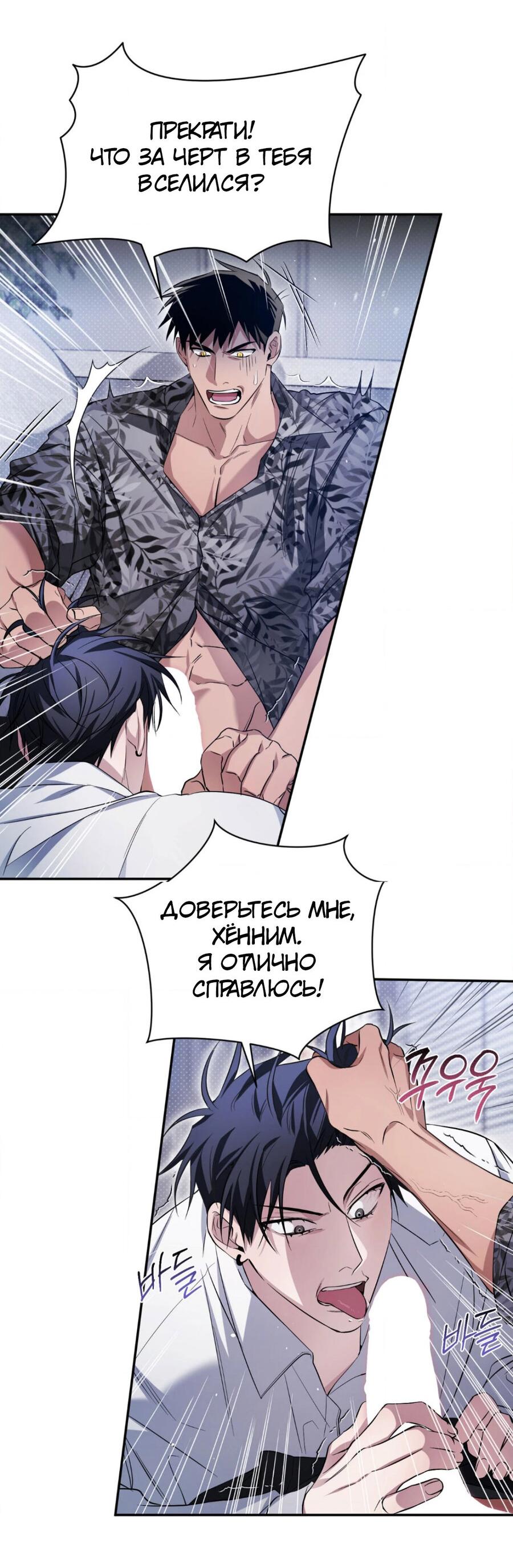 Манга Да будет месть! - Глава 1 Страница 20