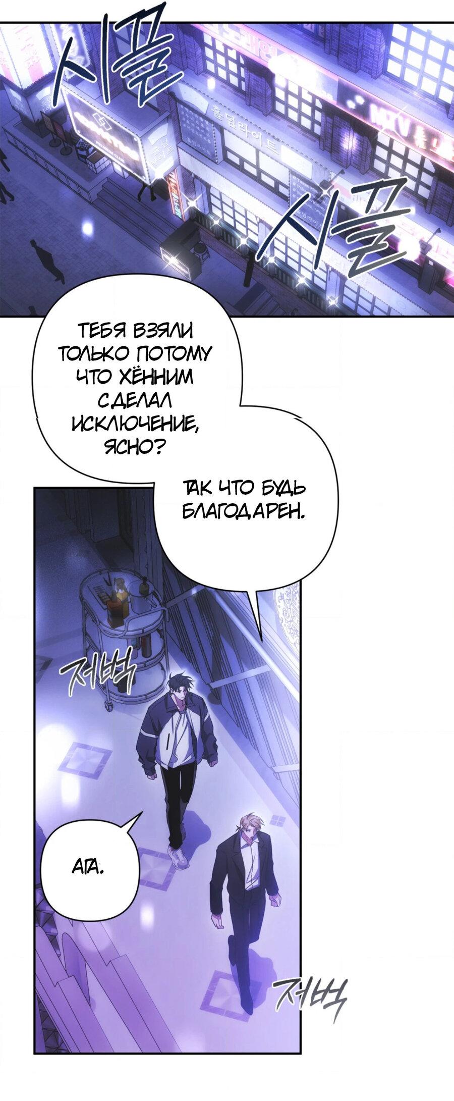 Манга Да будет месть! - Глава 1 Страница 80