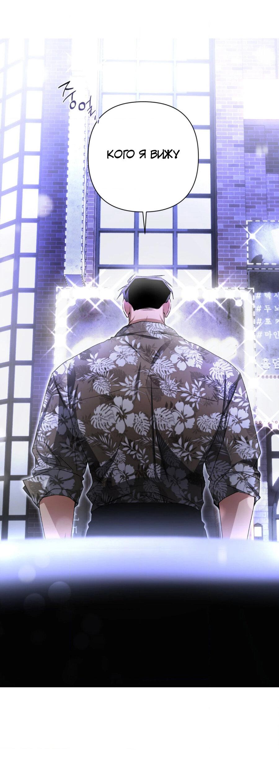 Манга Да будет месть! - Глава 1 Страница 100